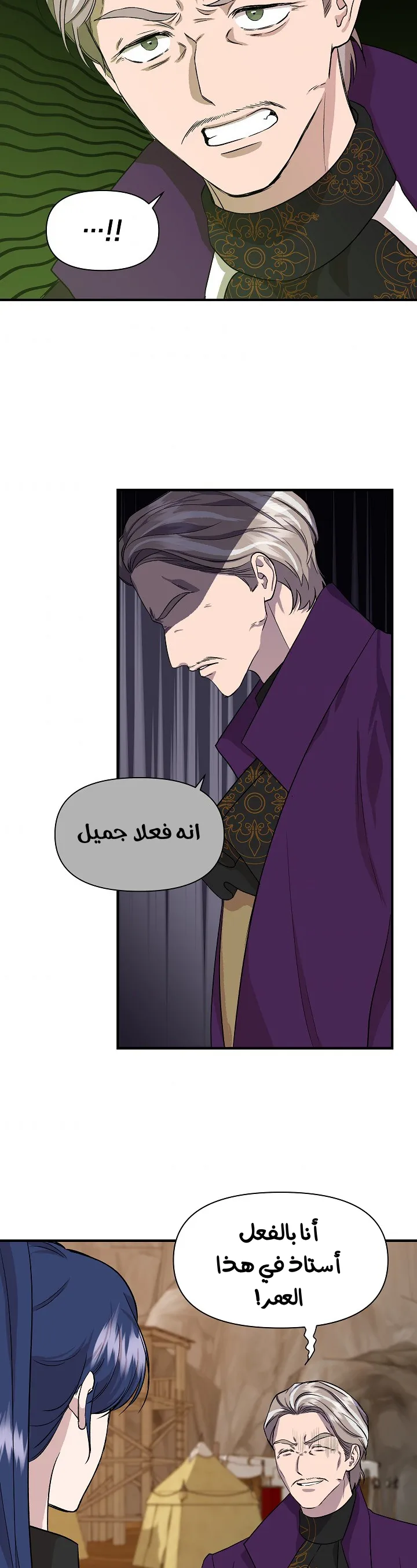 Read Cinderella Wasn’t Me AR Manga Online