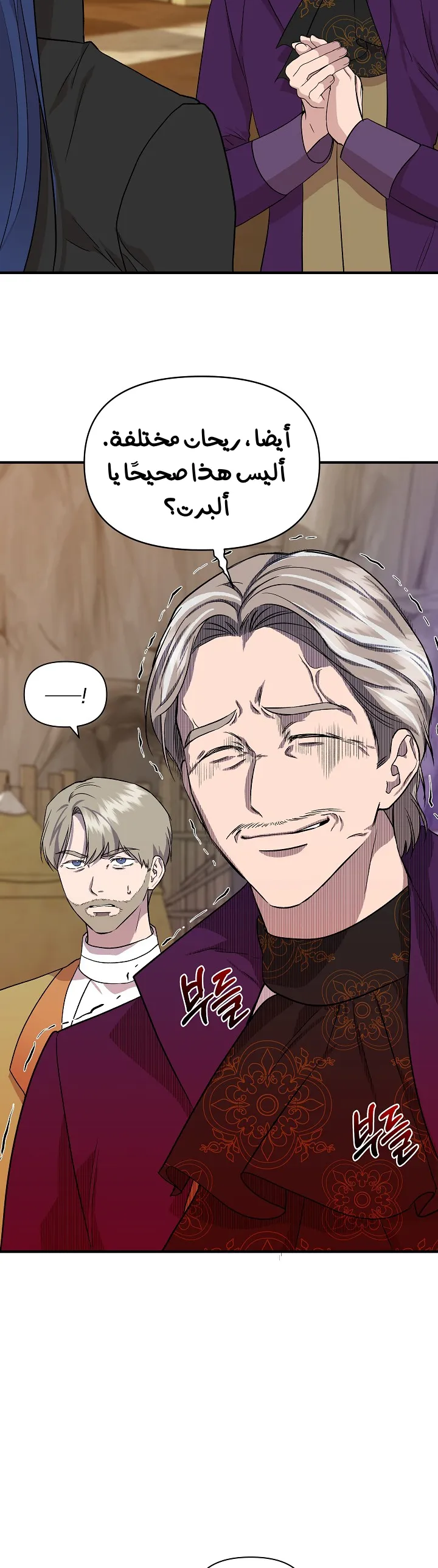 Read Cinderella Wasn’t Me AR Manga Online