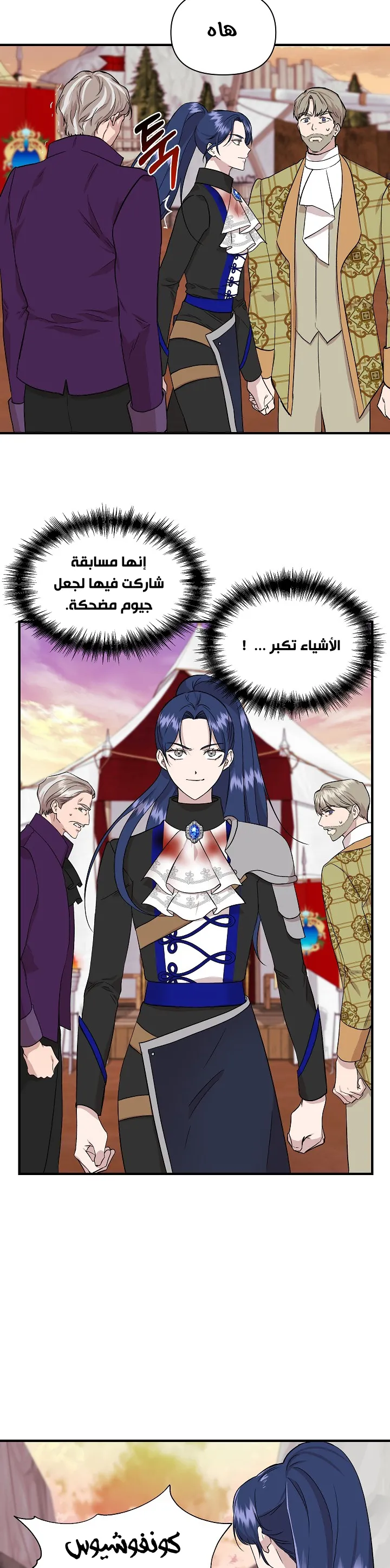 Read Cinderella Wasn’t Me AR Manga Online