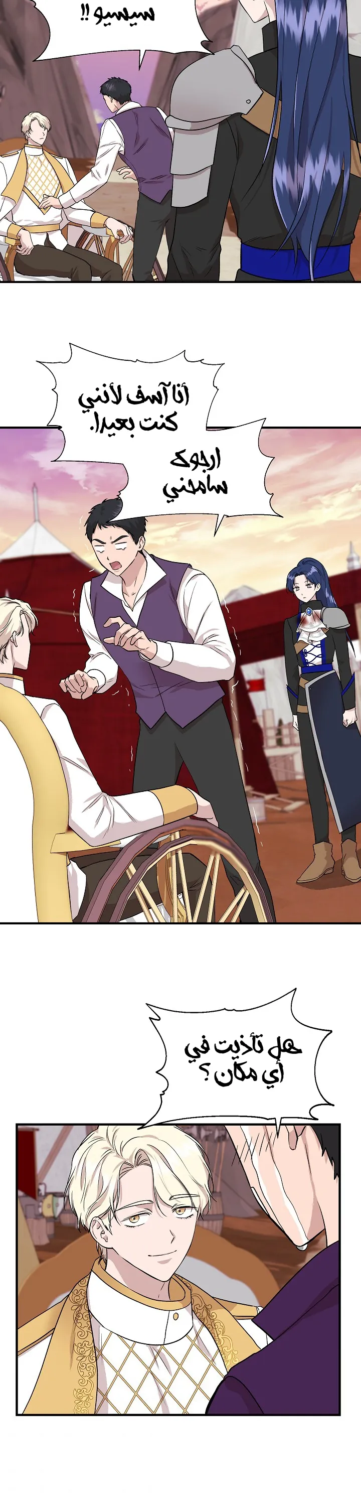 Read Cinderella Wasn’t Me AR Manga Online
