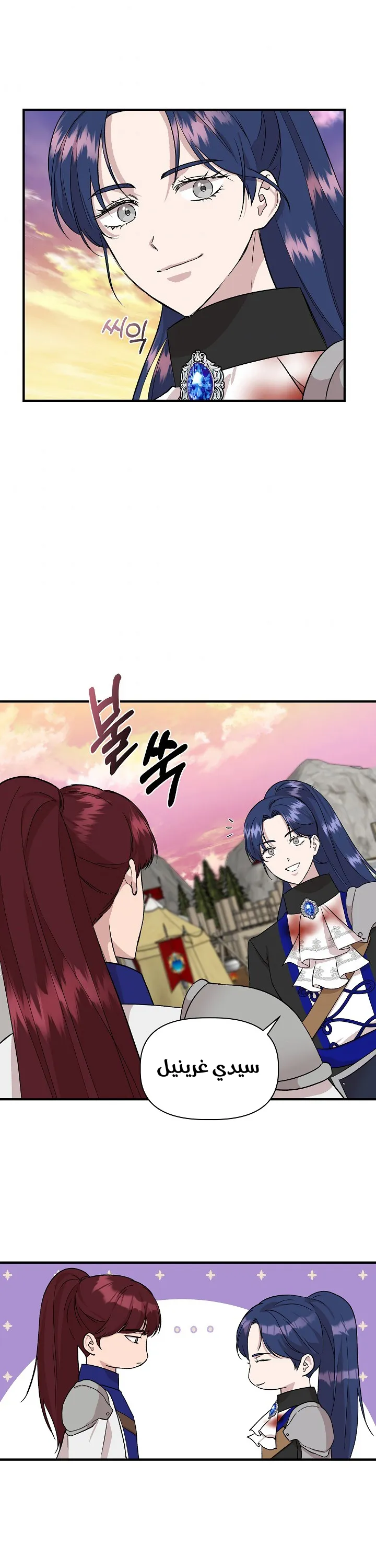 Read Cinderella Wasn’t Me AR Manga Online