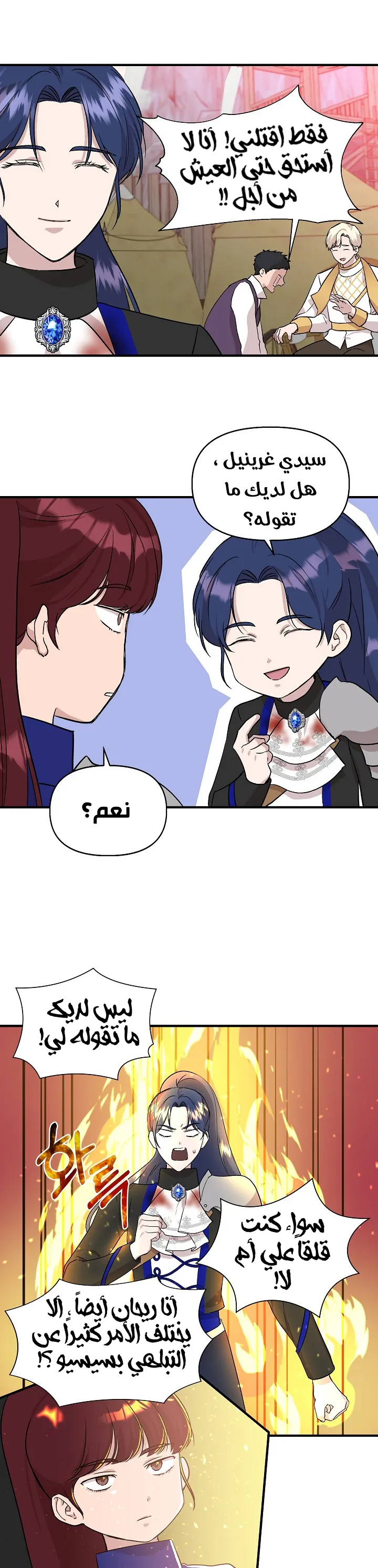 Read Cinderella Wasn’t Me AR Manga Online