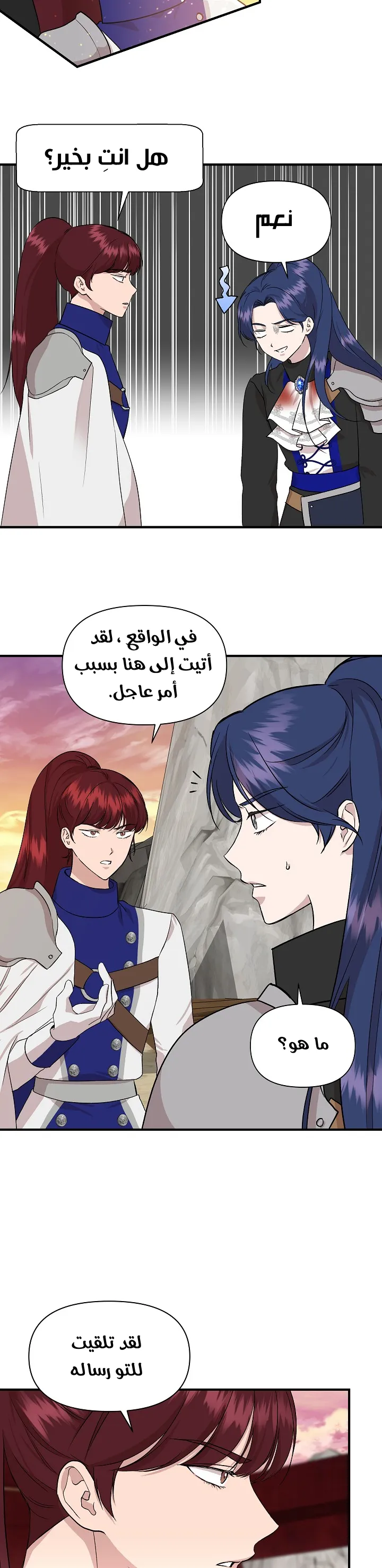 Read Cinderella Wasn’t Me AR Manga Online