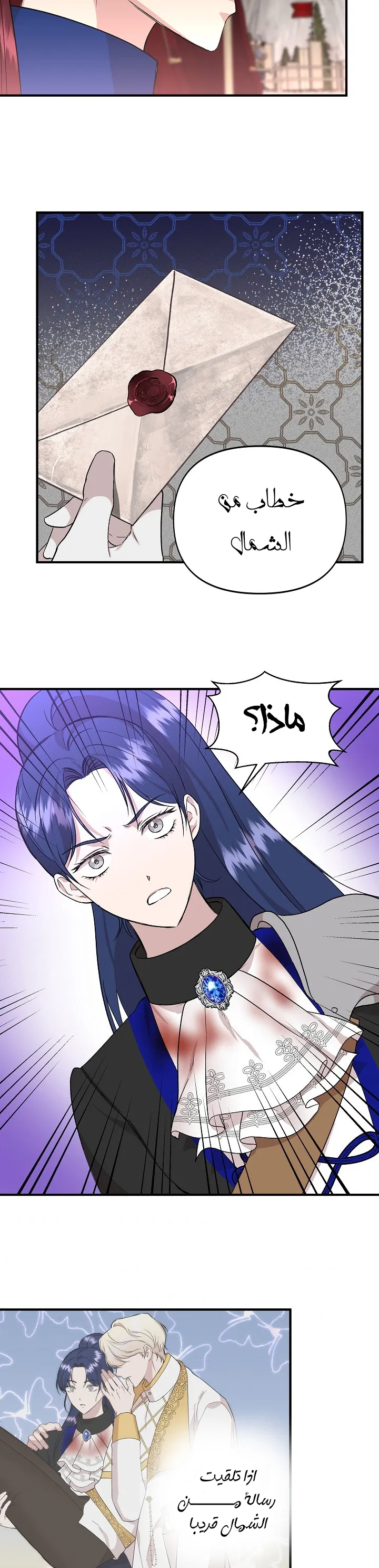 Read Cinderella Wasn’t Me AR Manga Online