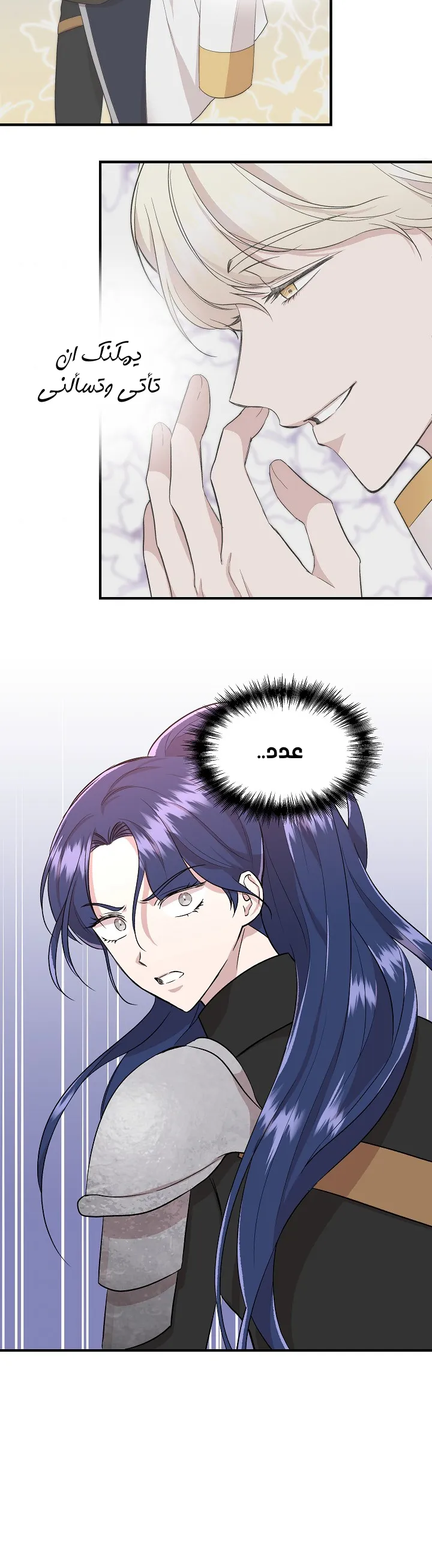 Read Cinderella Wasn’t Me AR Manga Online