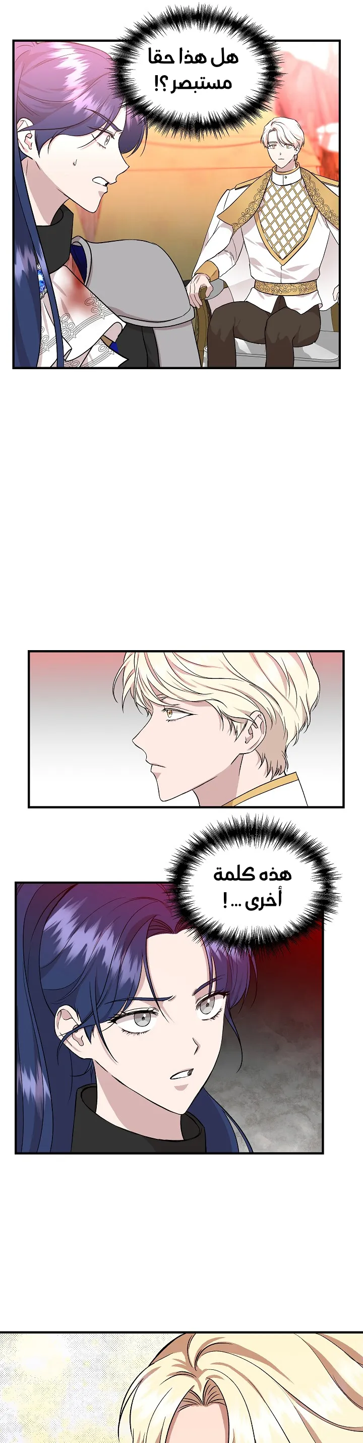 Read Cinderella Wasn’t Me AR Manga Online