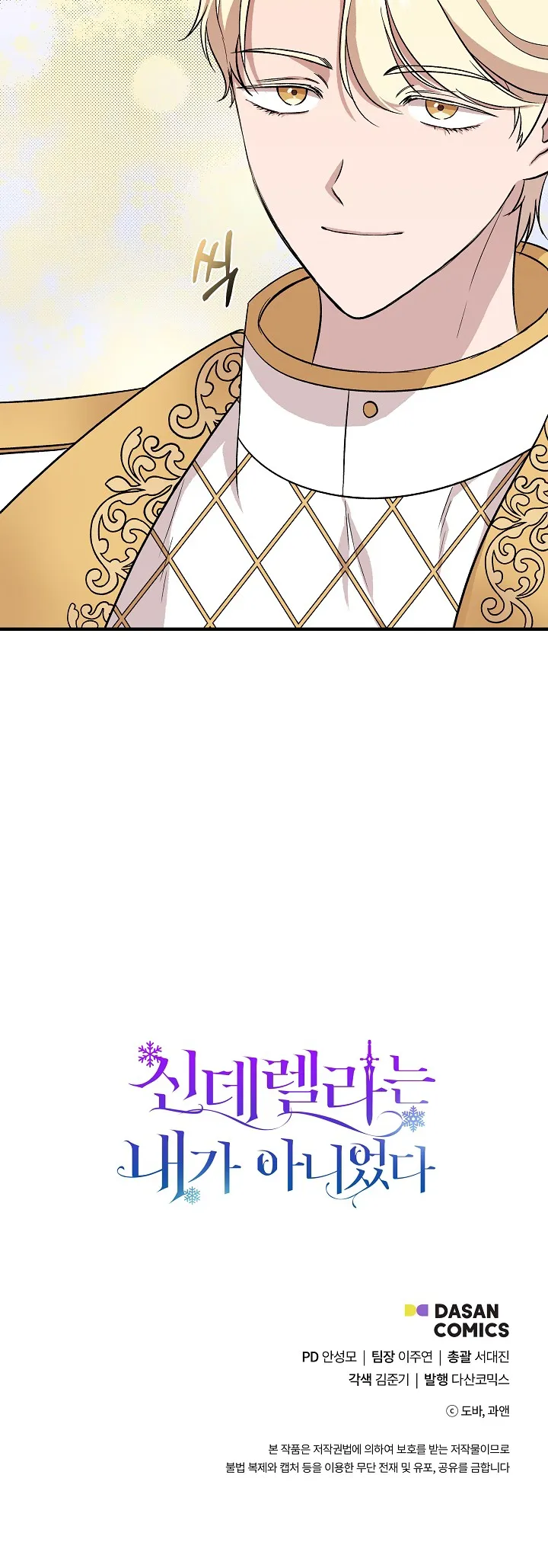 Read Cinderella Wasn’t Me AR Manga Online