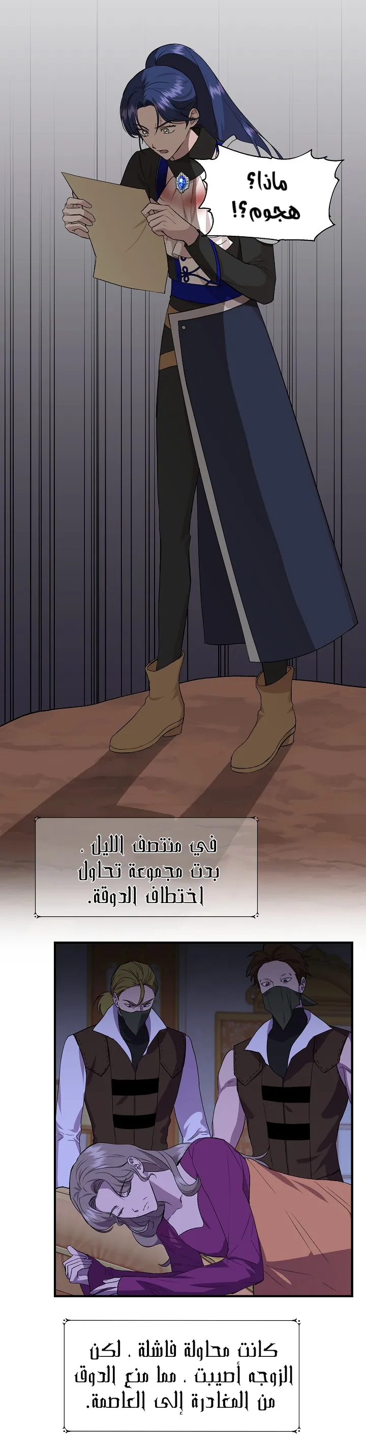 Read Cinderella Wasn’t Me AR Manga Online