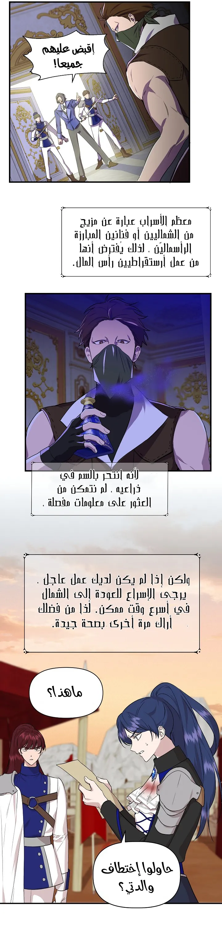 Read Cinderella Wasn’t Me AR Manga Online