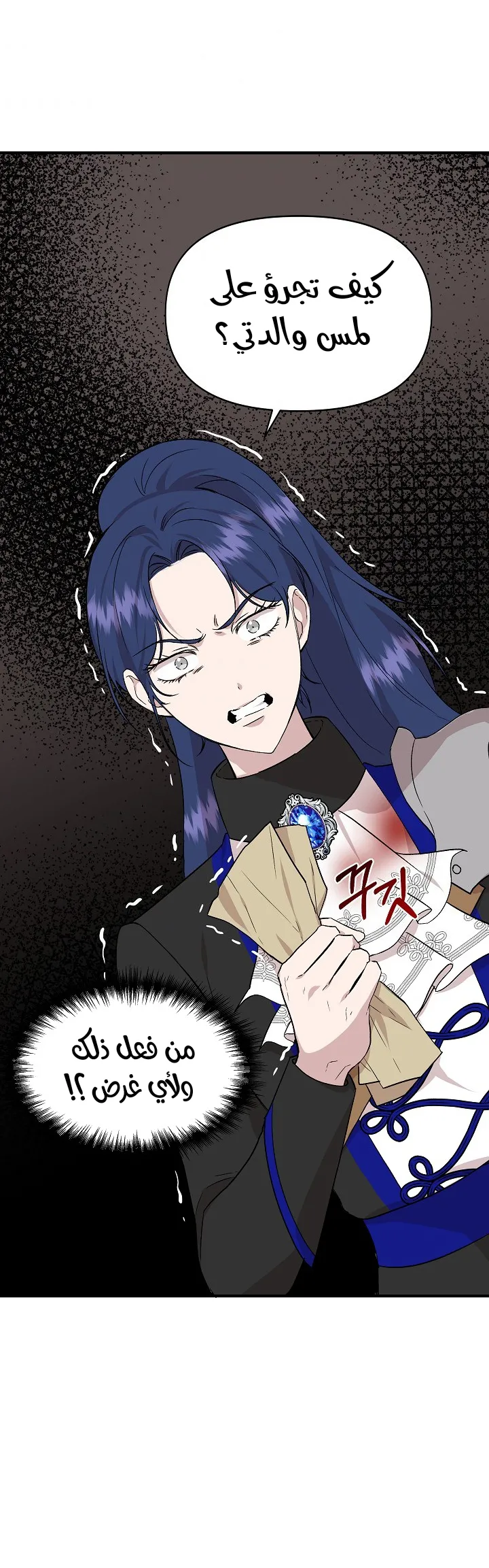 Read Cinderella Wasn’t Me AR Manga Online
