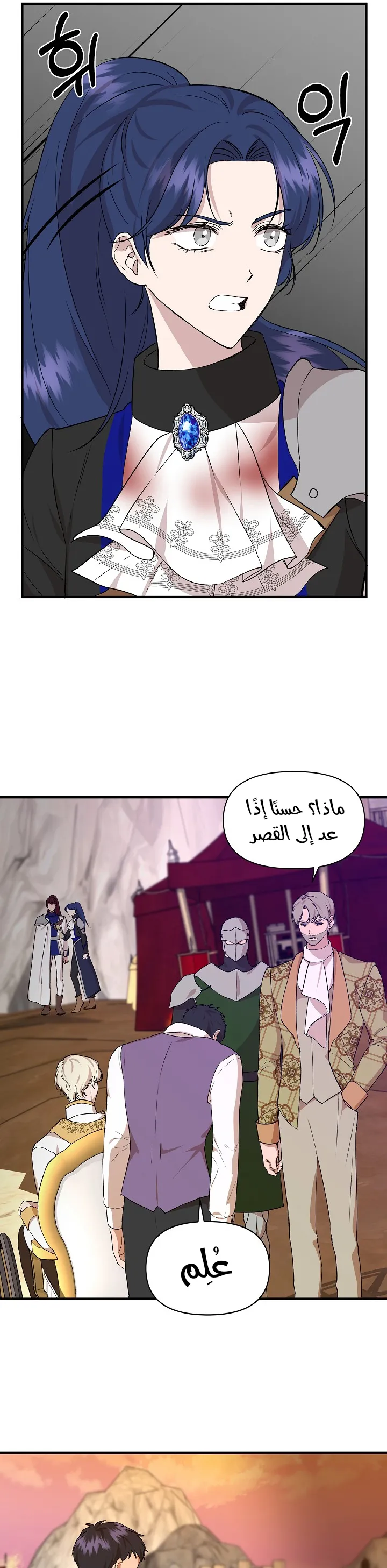 Read Cinderella Wasn’t Me AR Manga Online