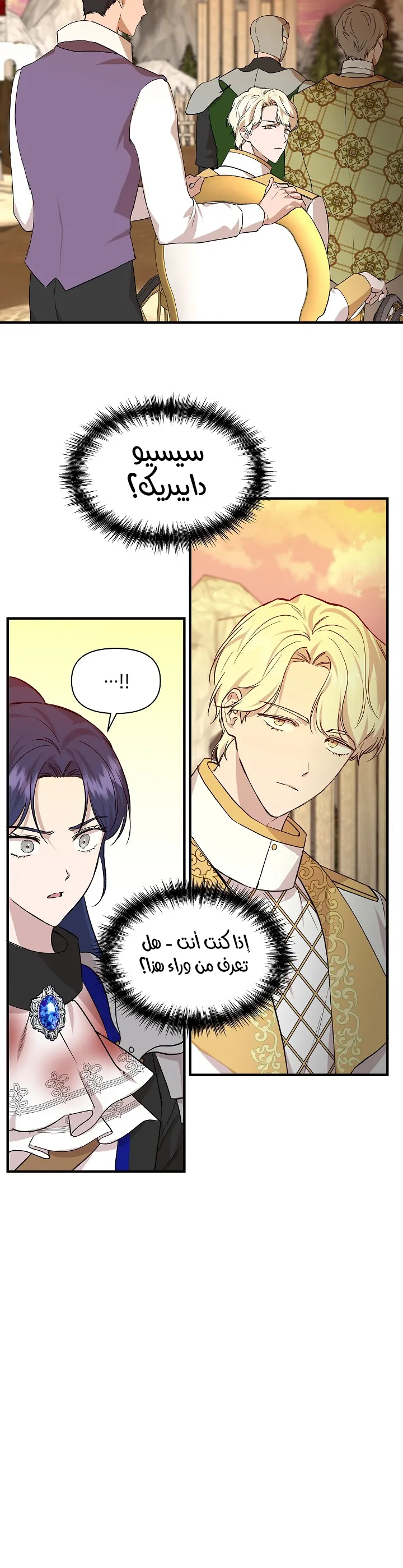 Read Cinderella Wasn’t Me AR Manga Online
