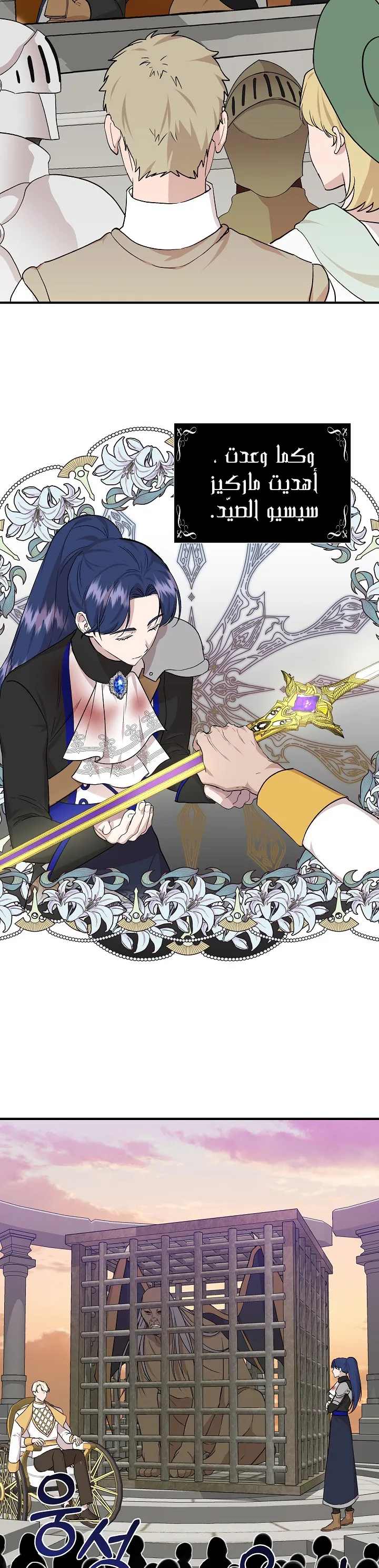 Read Cinderella Wasn’t Me AR Manga Online