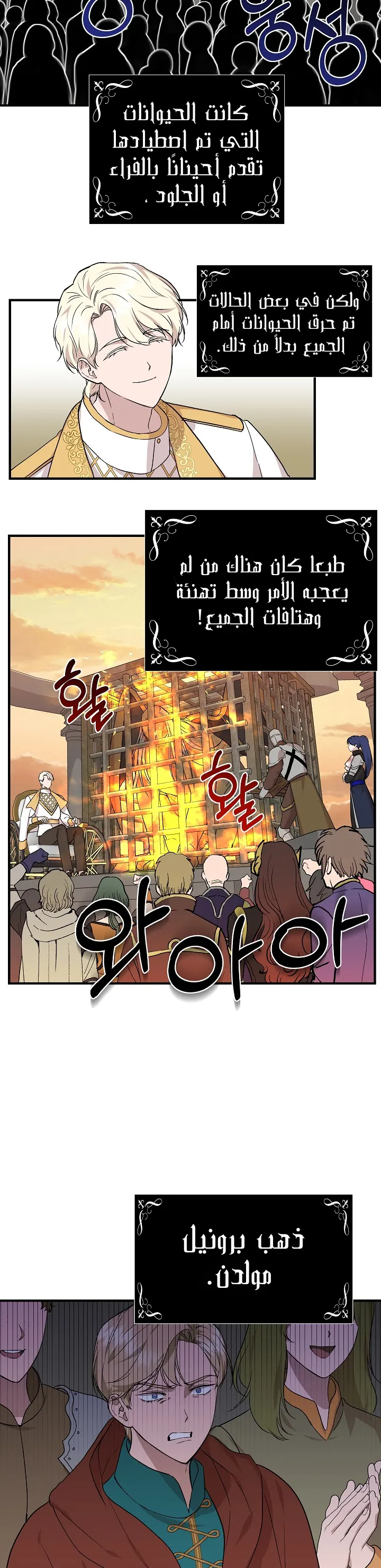 Read Cinderella Wasn’t Me AR Manga Online