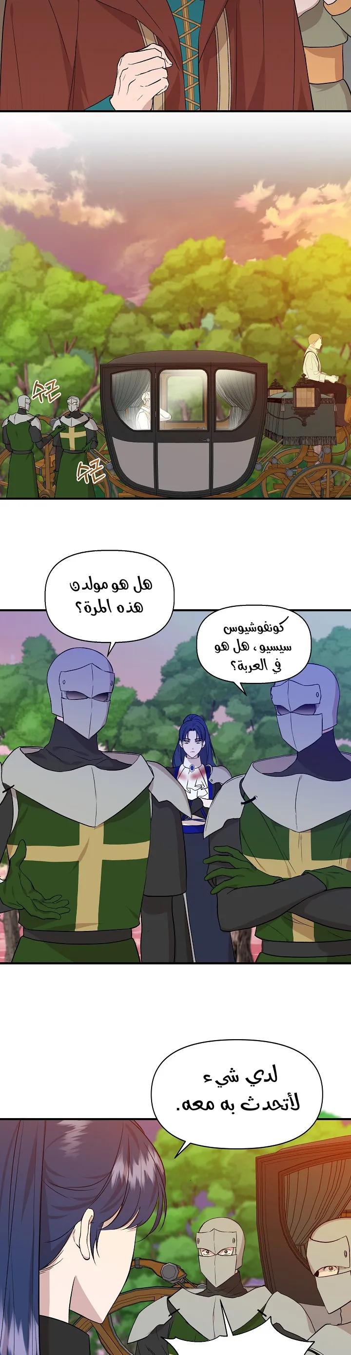 Read Cinderella Wasn’t Me AR Manga Online
