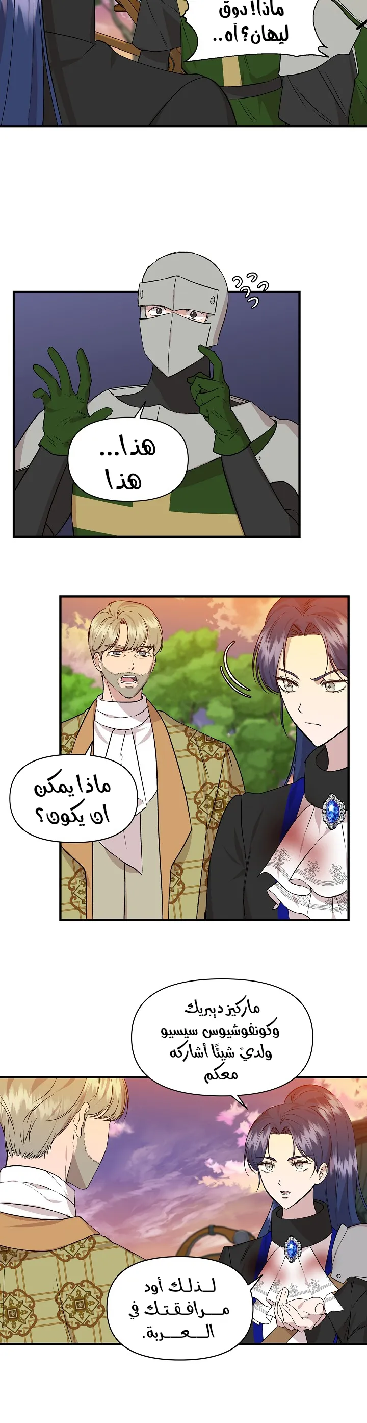 Read Cinderella Wasn’t Me AR Manga Online