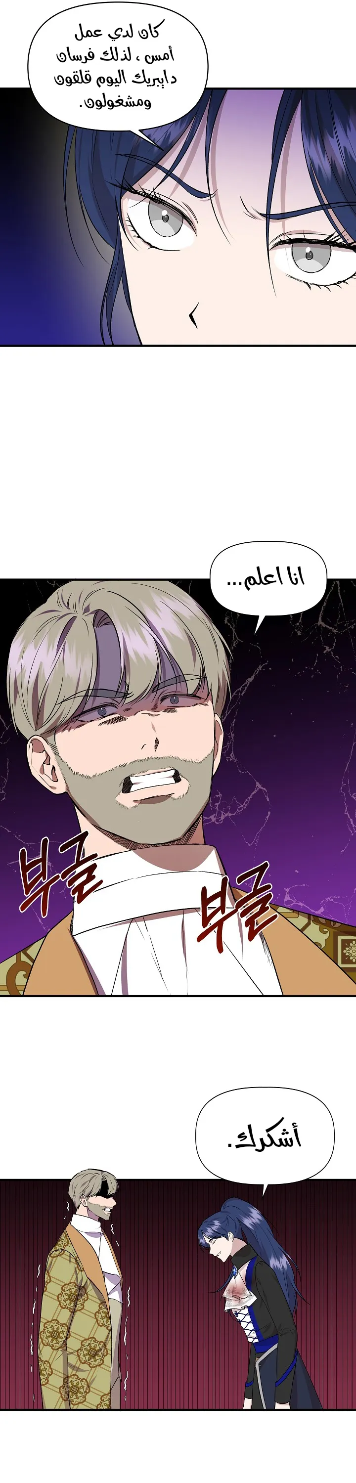 Read Cinderella Wasn’t Me AR Manga Online