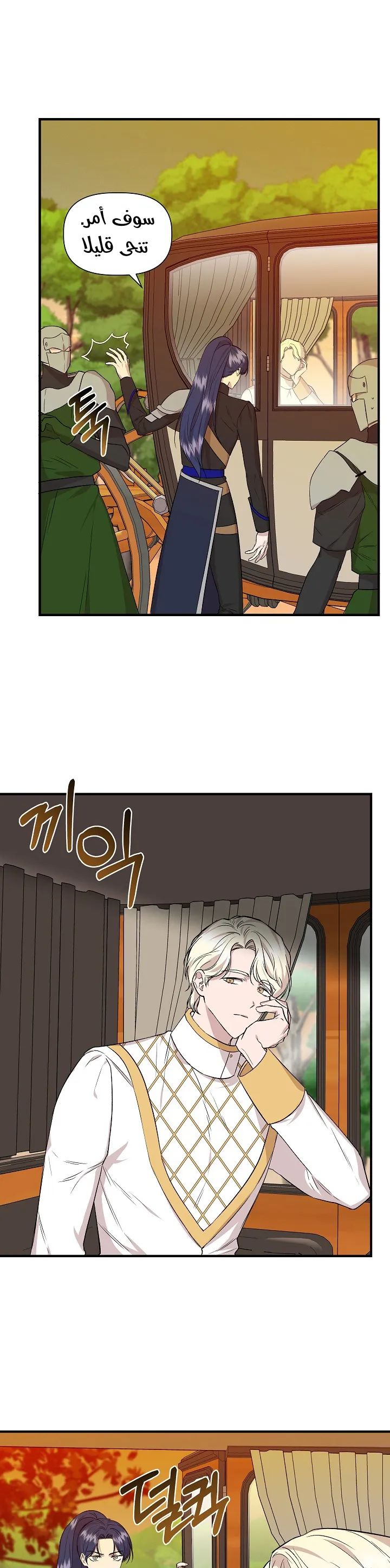 Read Cinderella Wasn’t Me AR Manga Online