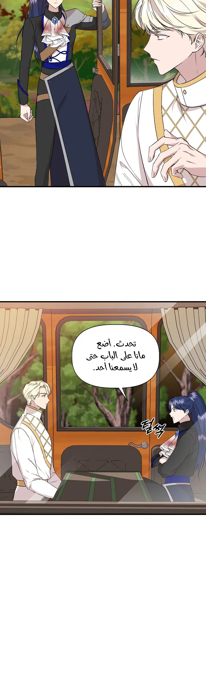 Read Cinderella Wasn’t Me AR Manga Online