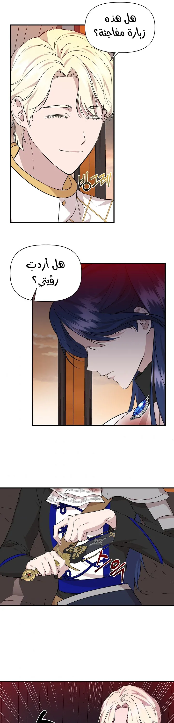 Read Cinderella Wasn’t Me AR Manga Online