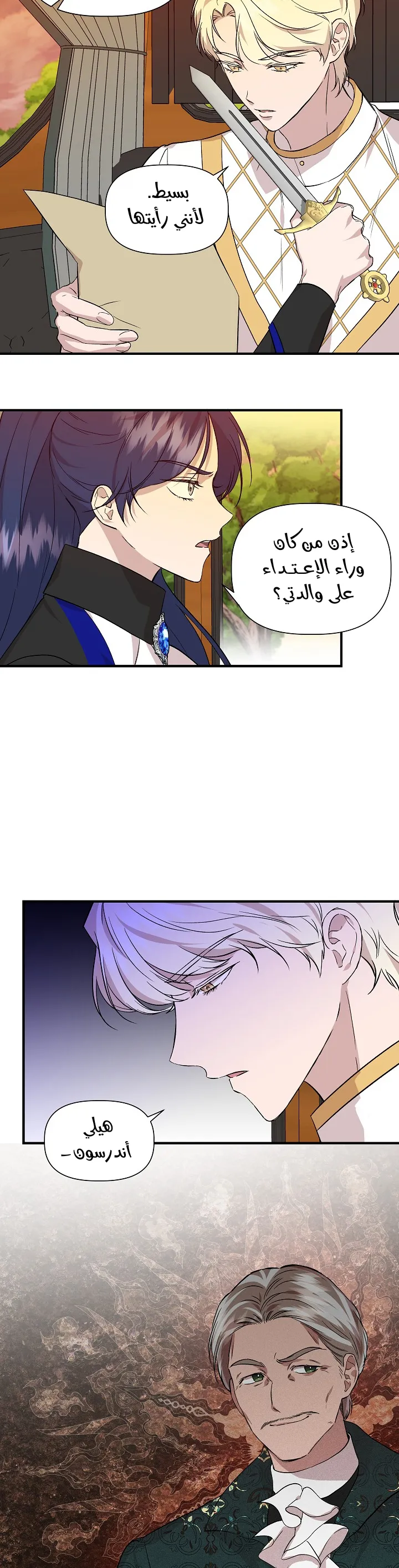 Read Cinderella Wasn’t Me AR Manga Online