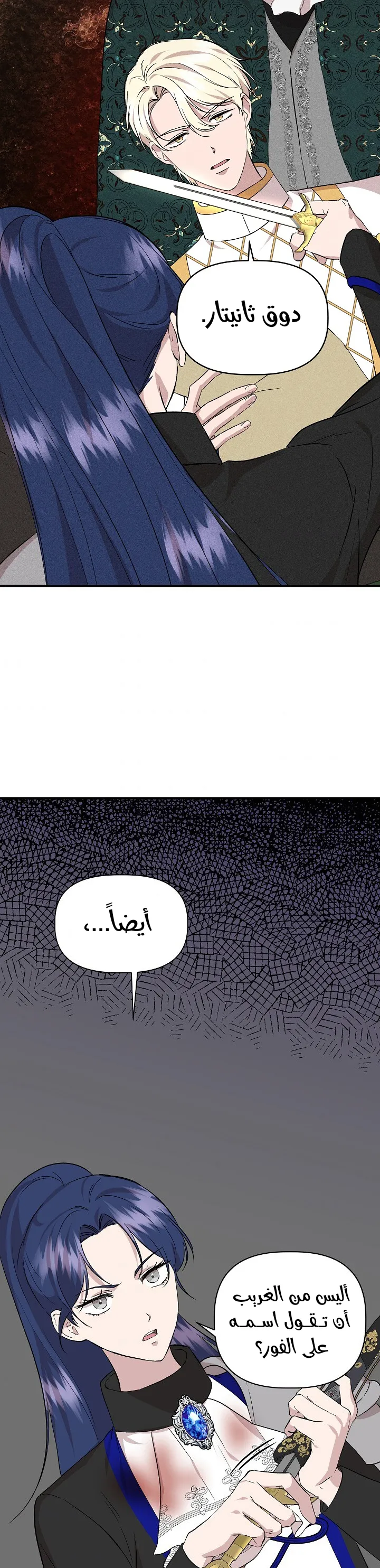 Read Cinderella Wasn’t Me AR Manga Online