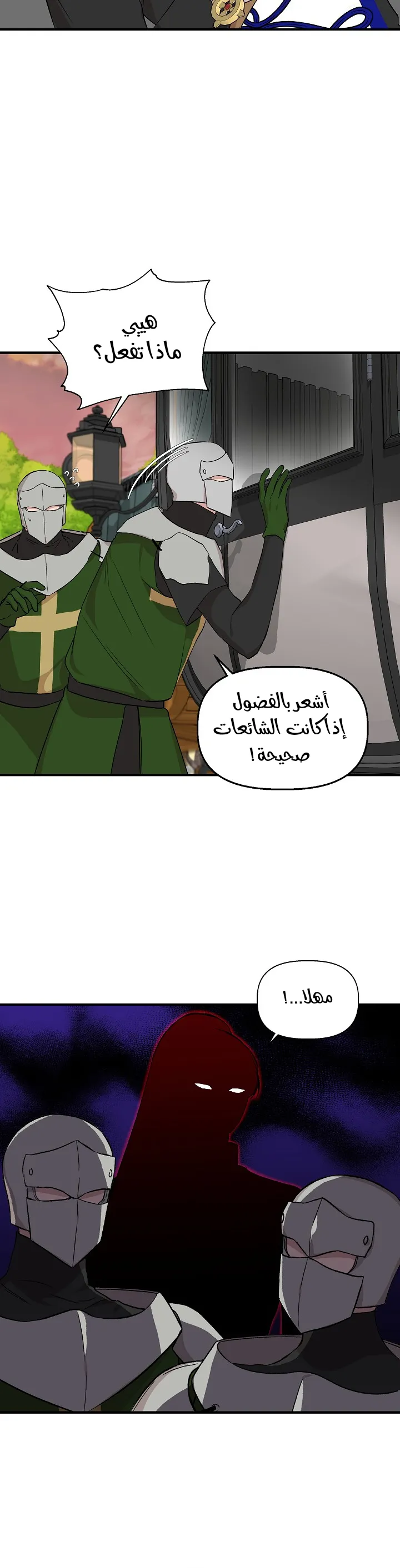 Read Cinderella Wasn’t Me AR Manga Online