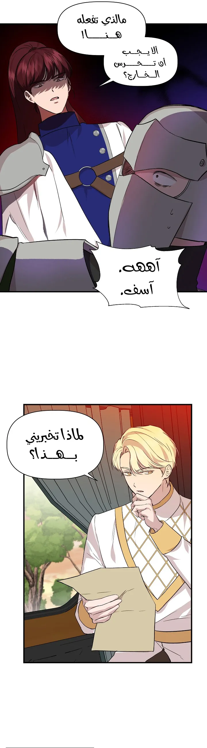 Read Cinderella Wasn’t Me AR Manga Online