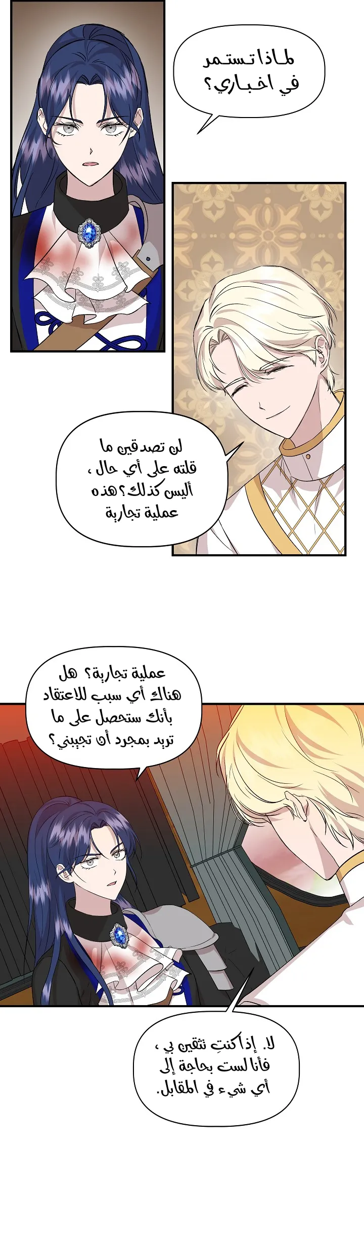 Read Cinderella Wasn’t Me AR Manga Online