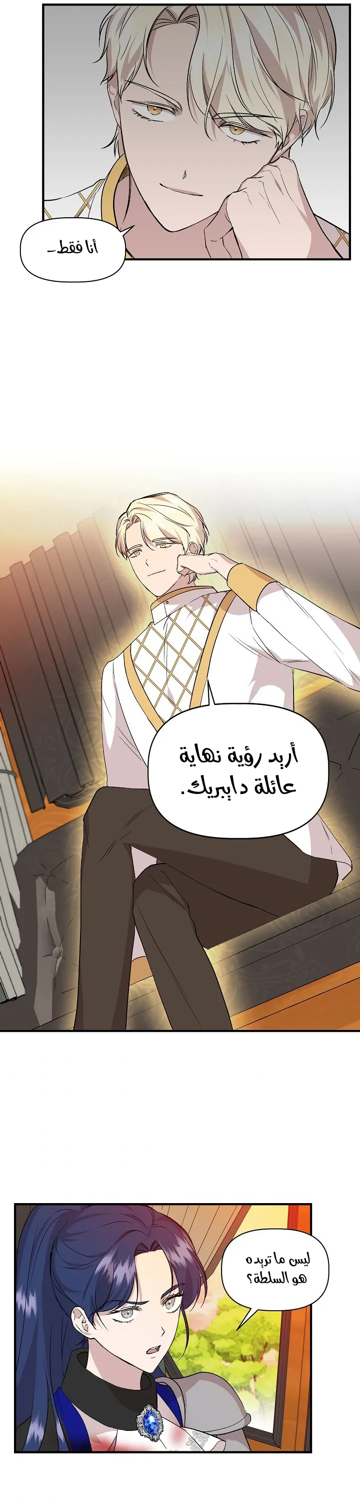 Read Cinderella Wasn’t Me AR Manga Online
