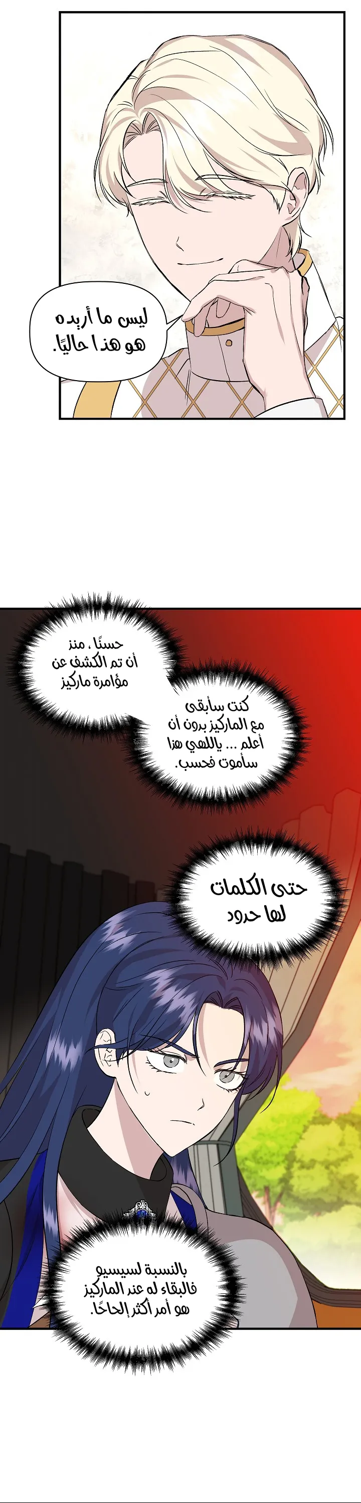 Read Cinderella Wasn’t Me AR Manga Online