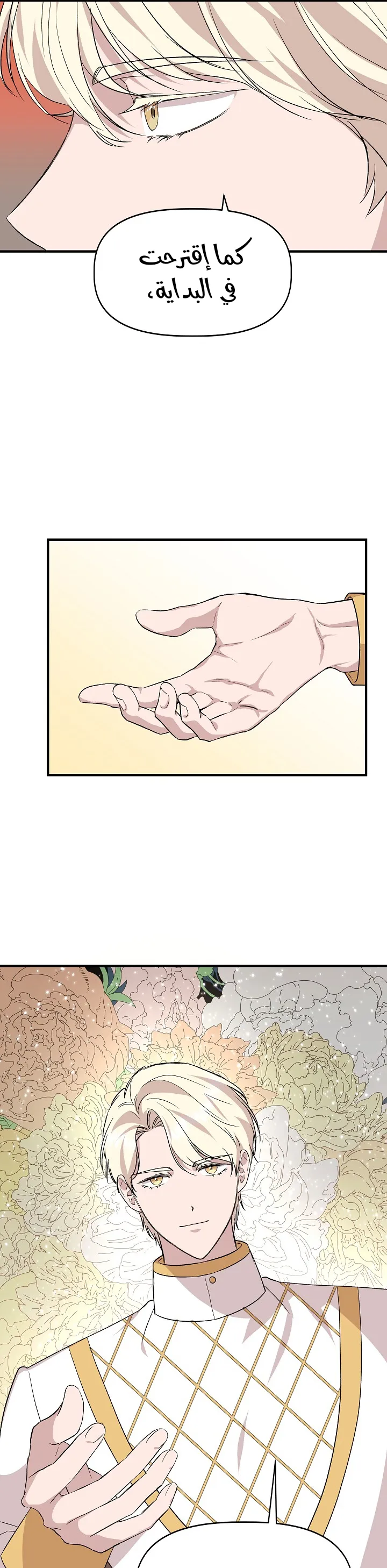 Read Cinderella Wasn’t Me AR Manga Online
