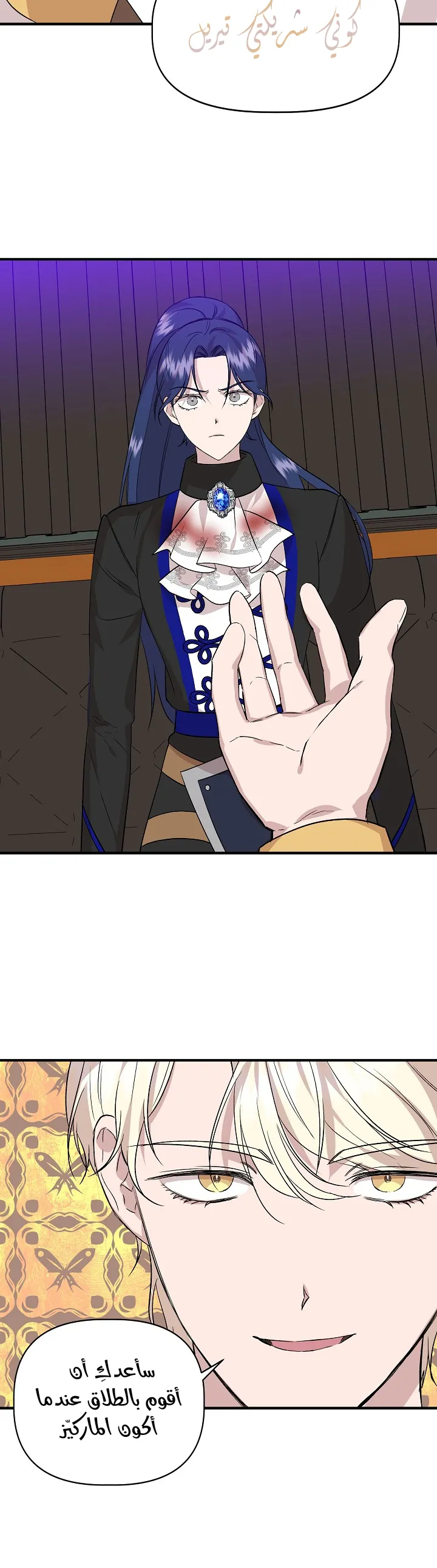 Read Cinderella Wasn’t Me AR Manga Online