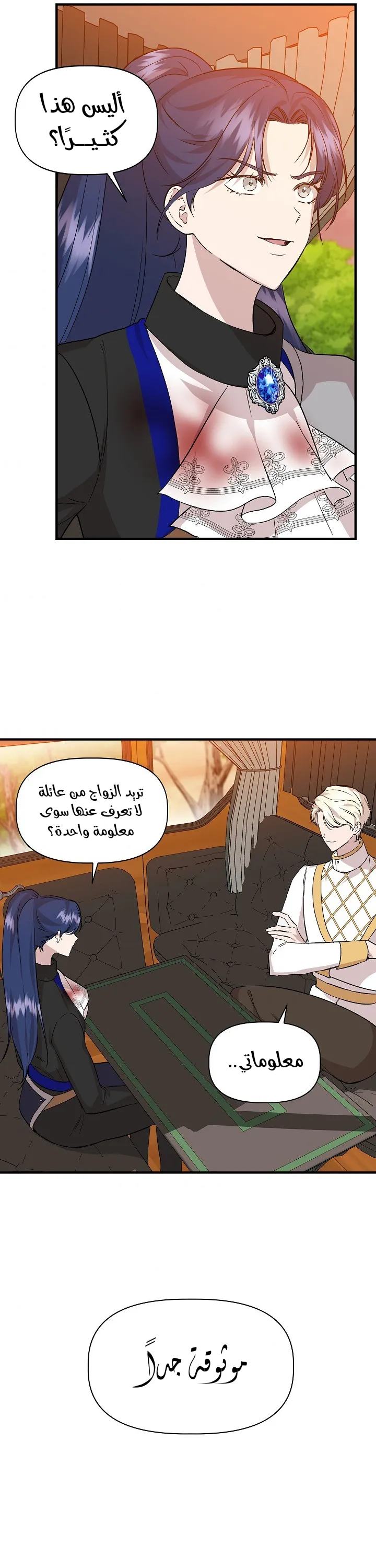 Read Cinderella Wasn’t Me AR Manga Online