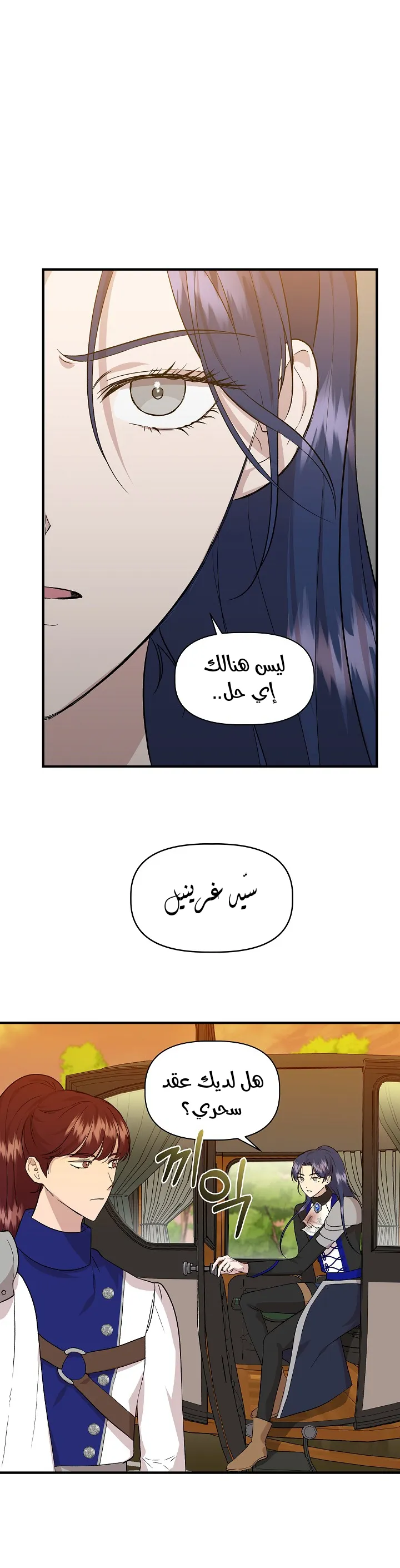 Read Cinderella Wasn’t Me AR Manga Online