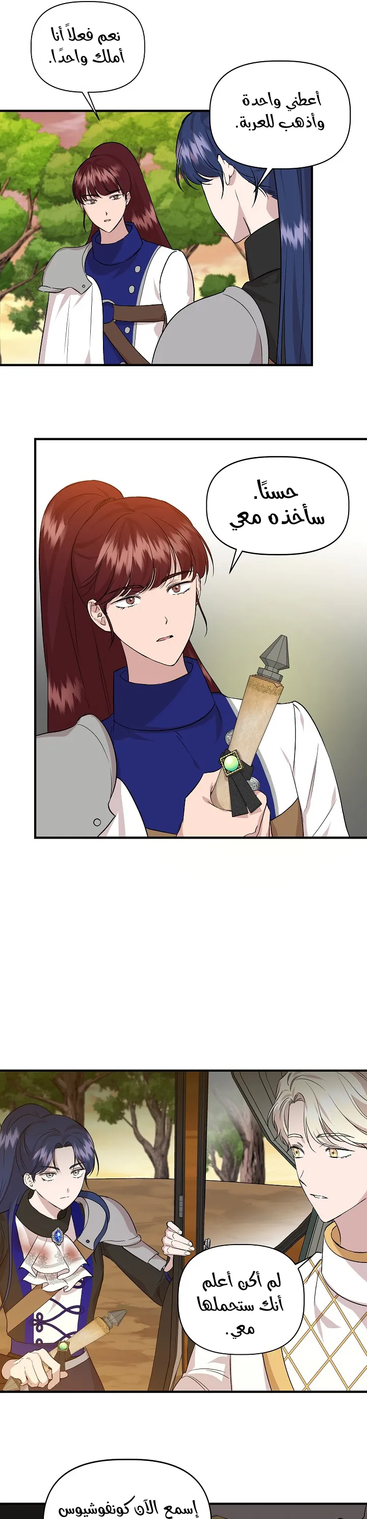 Read Cinderella Wasn’t Me AR Manga Online