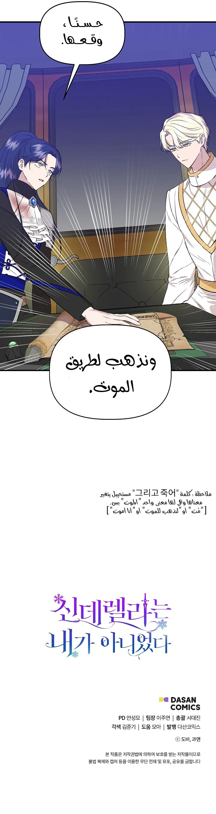 Read Cinderella Wasn’t Me AR Manga Online