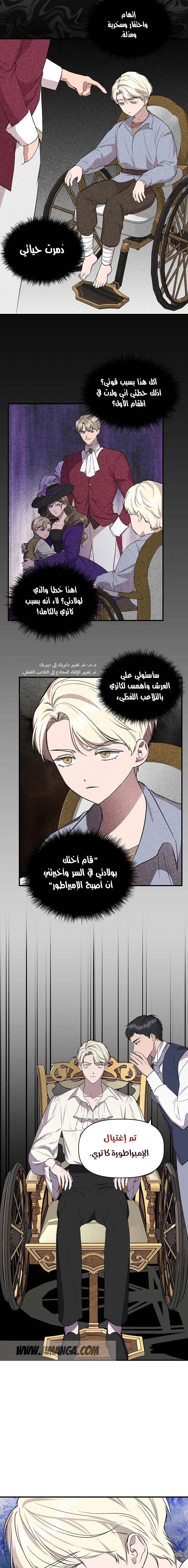 Read Cinderella Wasn’t Me AR Manga Online