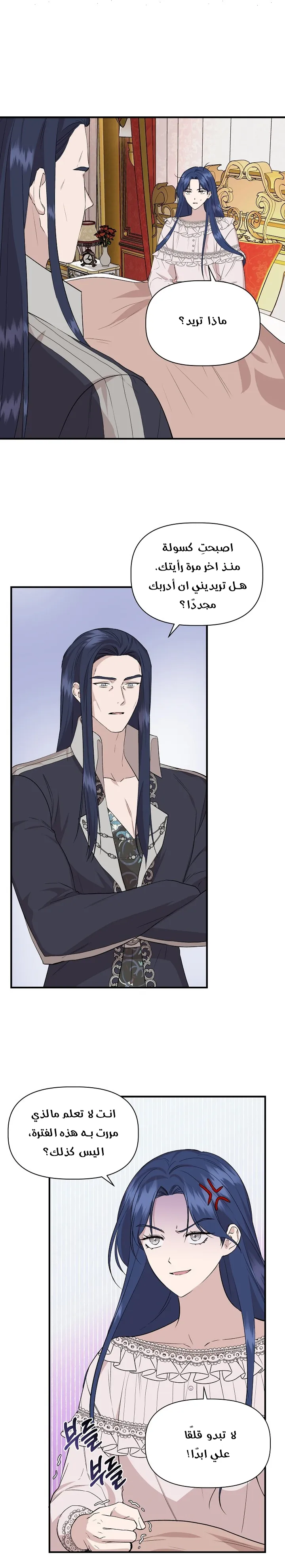 Read Cinderella Wasn’t Me AR Manga Online