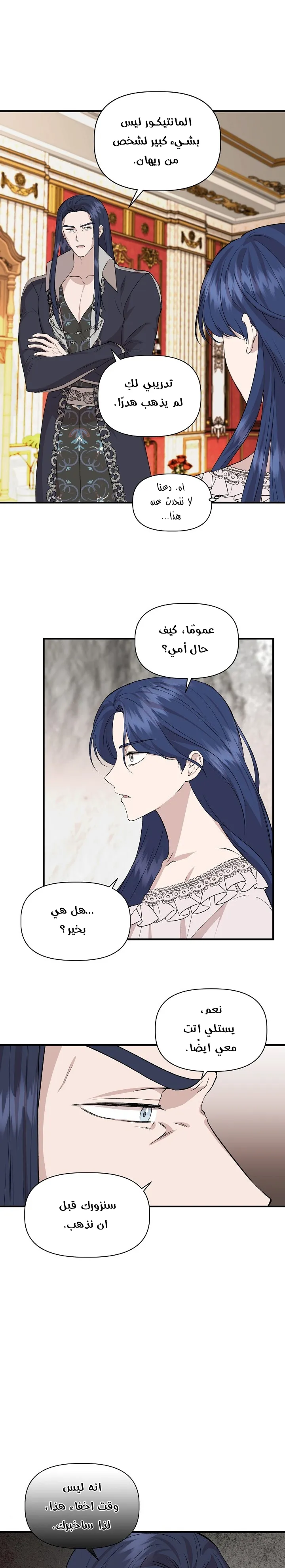 Read Cinderella Wasn’t Me AR Manga Online