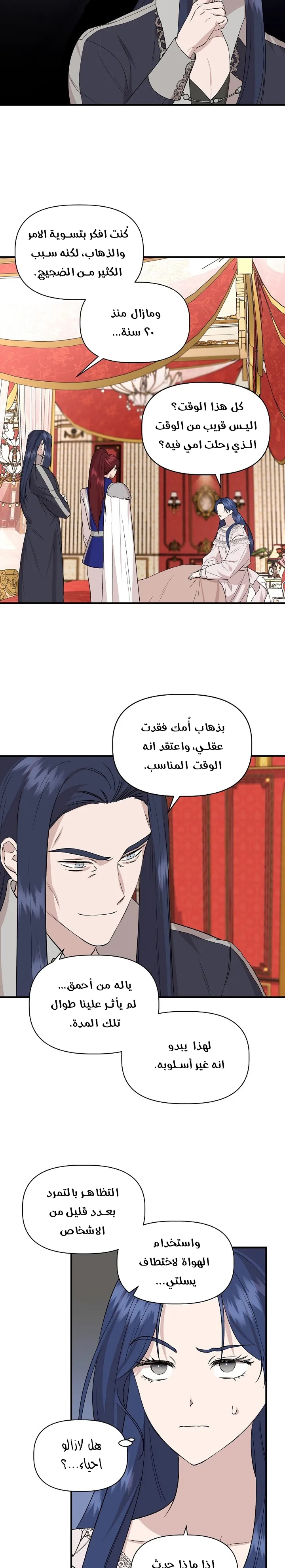 Read Cinderella Wasn’t Me AR Manga Online