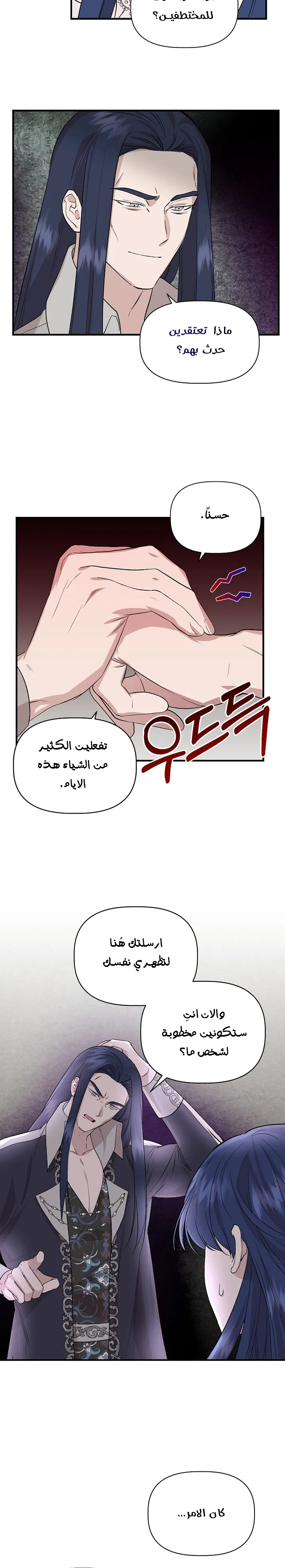 Read Cinderella Wasn’t Me AR Manga Online