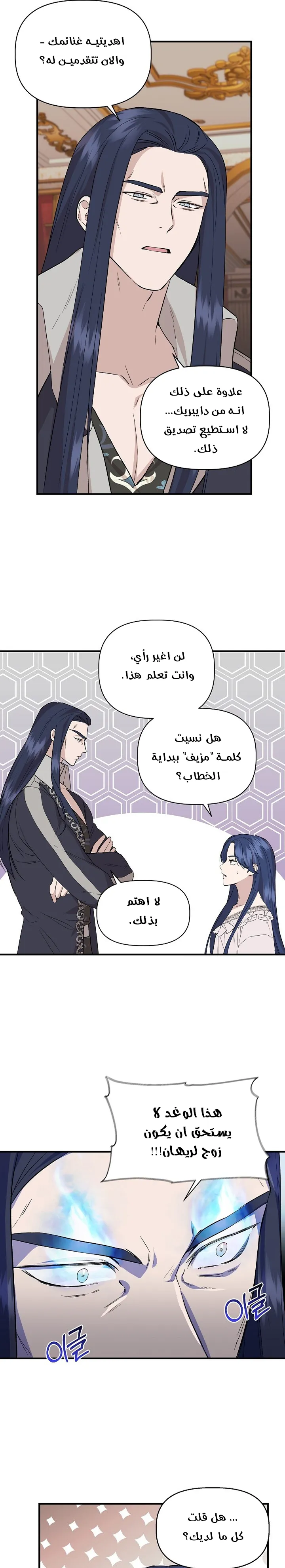 Read Cinderella Wasn’t Me AR Manga Online