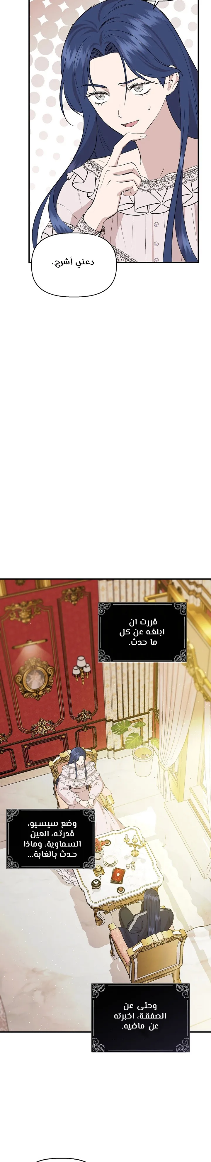 Read Cinderella Wasn’t Me AR Manga Online