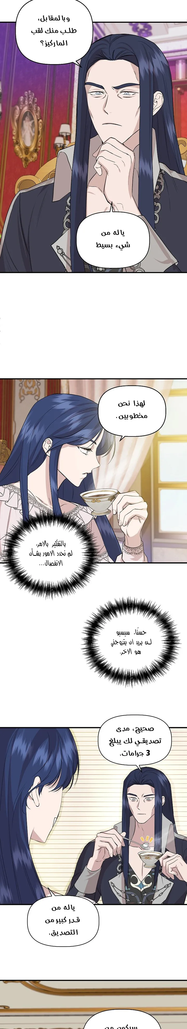 Read Cinderella Wasn’t Me AR Manga Online