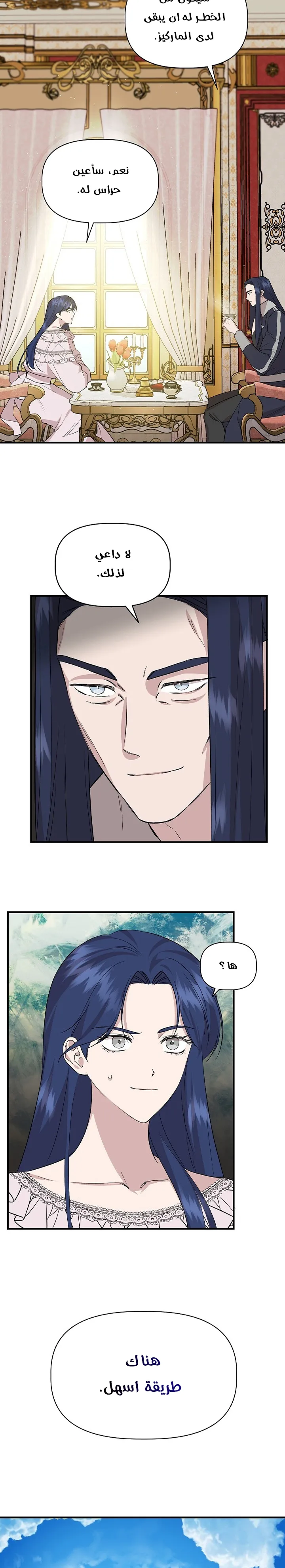 Read Cinderella Wasn’t Me AR Manga Online