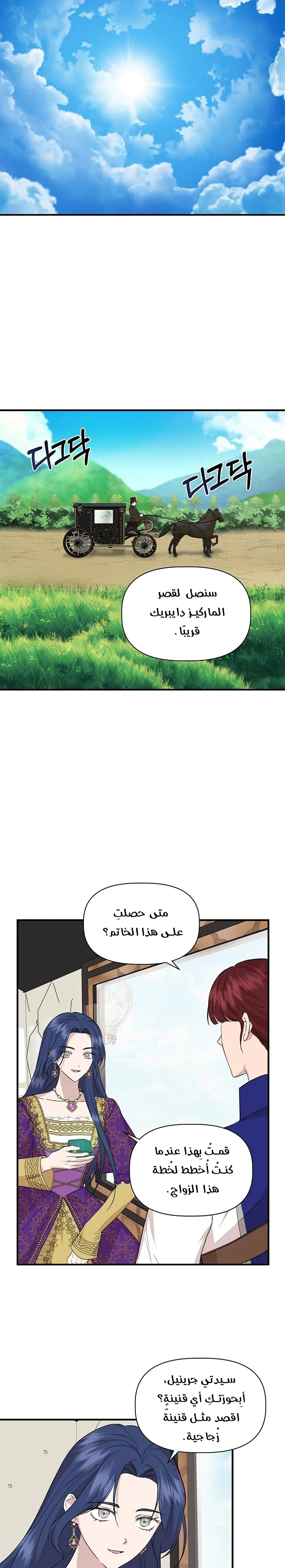 Read Cinderella Wasn’t Me AR Manga Online