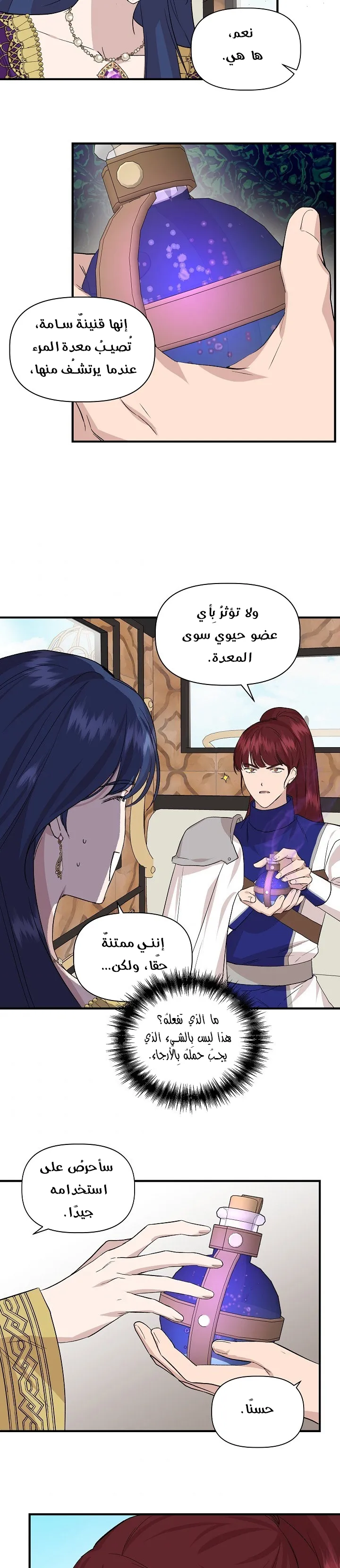 Read Cinderella Wasn’t Me AR Manga Online