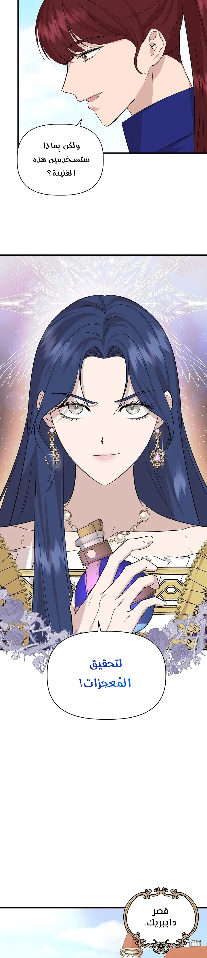 Read Cinderella Wasn’t Me AR Manga Online