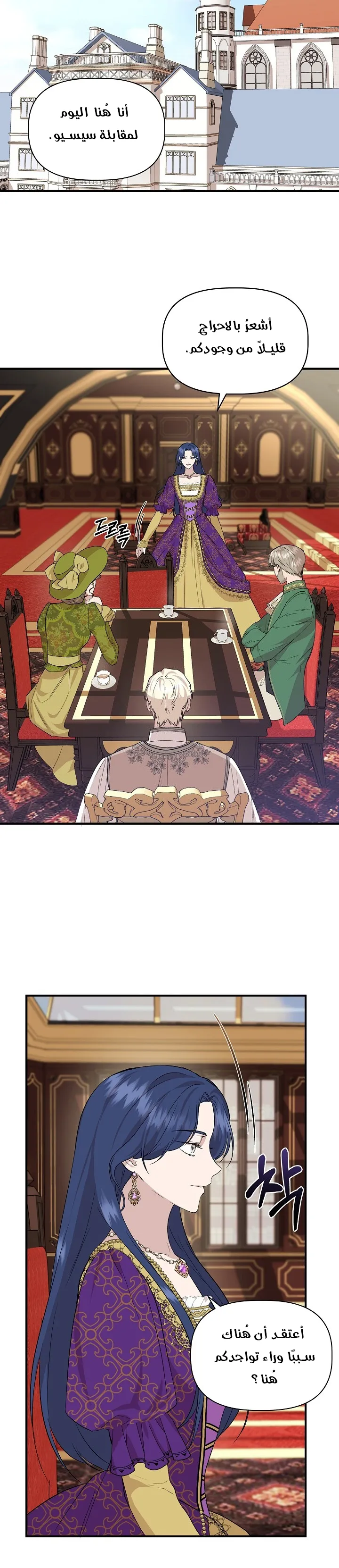 Read Cinderella Wasn’t Me AR Manga Online